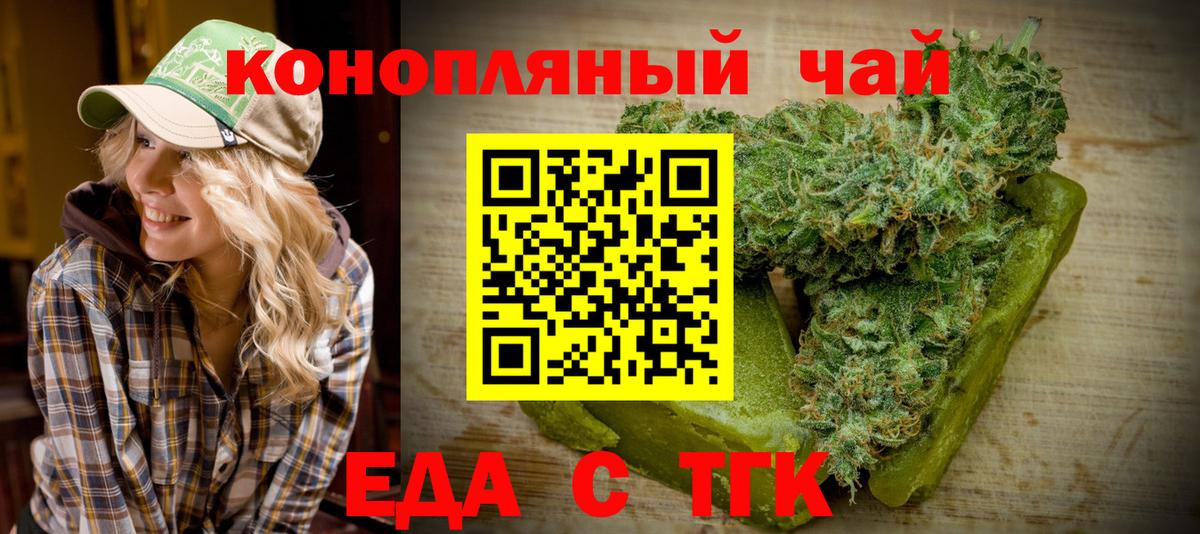 Canna-Cookies конопля Курчалой