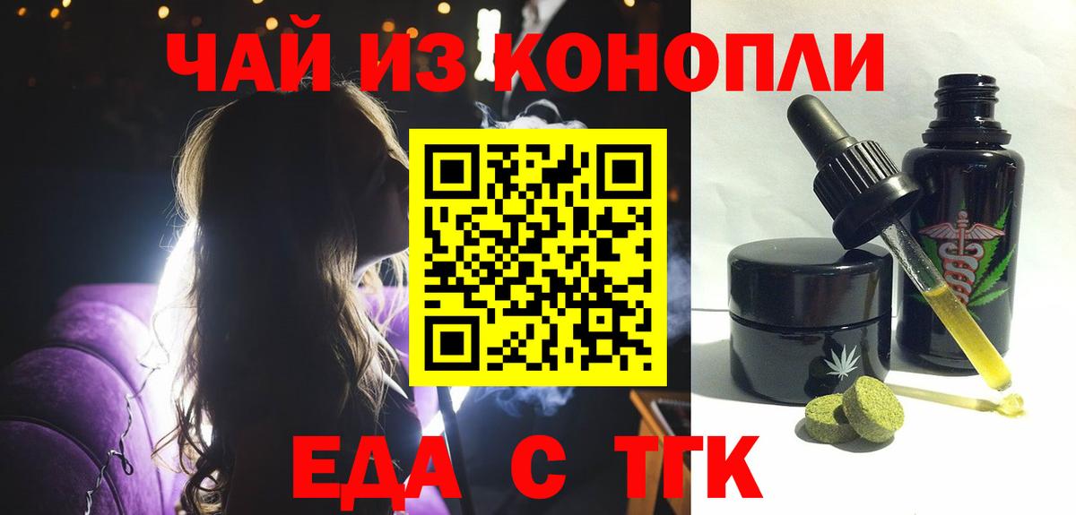 Курчалой  Cannafood марихуана  Вход с VPN 