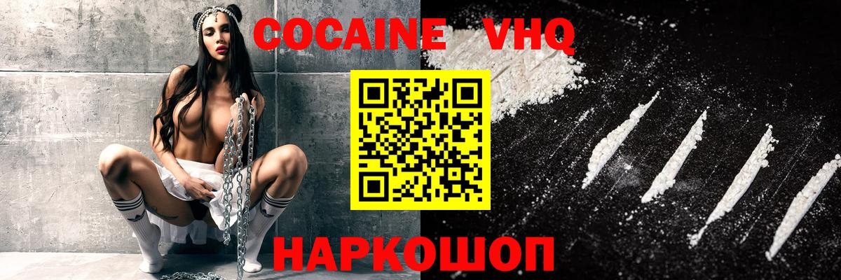 Курчалой  COCAIN 98%  COCAIN Боливия  Вход с VPN 