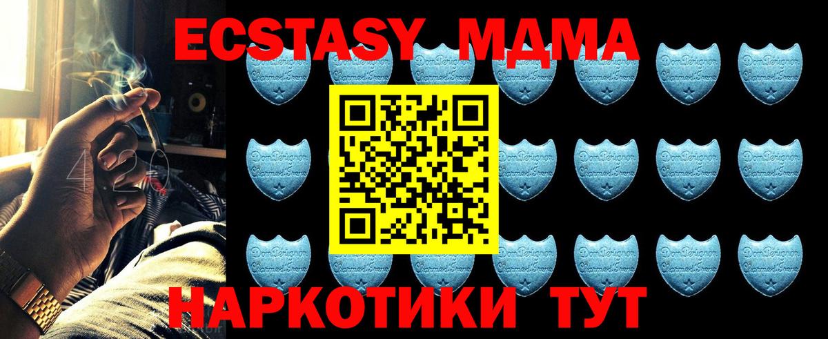Экстази  Вход с VPN  Ecstasy mix  Курчалой  ЭКСТАЗИ DUBAI 