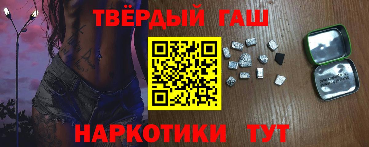 ГАШИШ индика сатива Курчалой