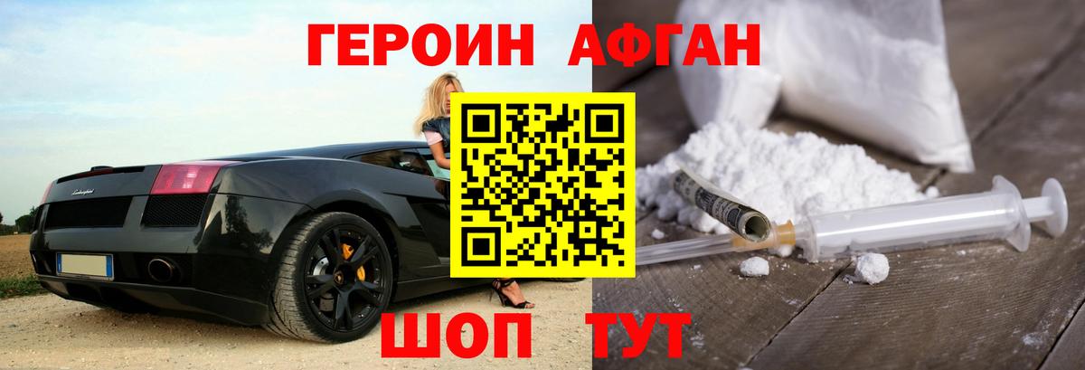 Героин VHQ  Вход с VPN  Курчалой 