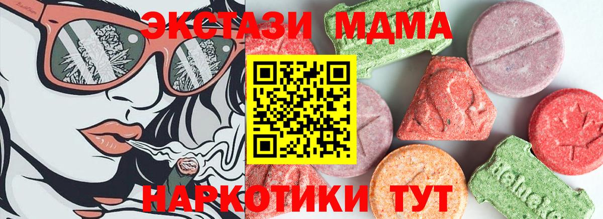Курчалой  MDMA crystal  МДМА  MDMA молли  Вход с VPN 