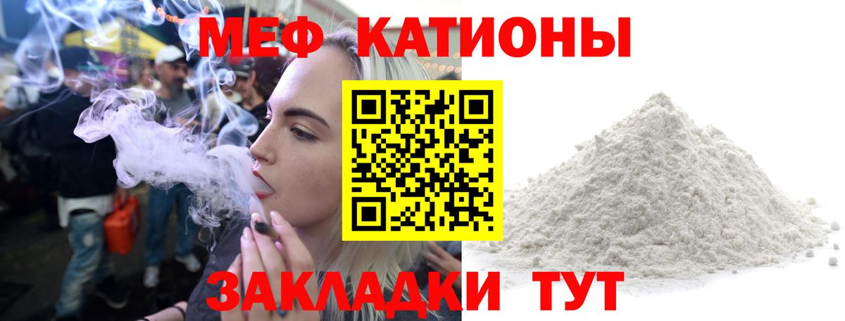 Меф мяу мяу мука Курчалой