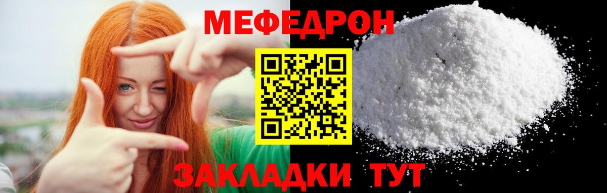 Мефедрон  дарнет шоп  Меф  Курчалой  Вход с VPN  Мефедрон кристаллы 