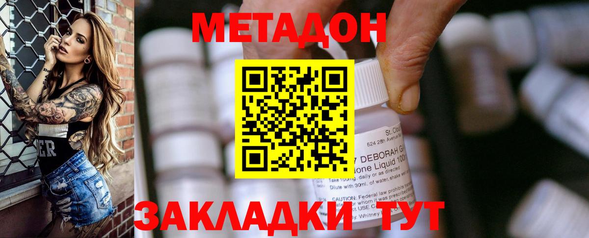 Курчалой  Метадон methadone  мега   Вход с VPN  МЕТАДОН methadone 