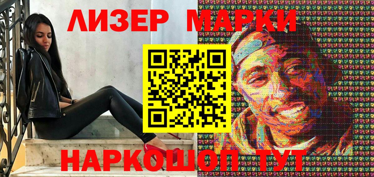 Марки 25I-NBOMe 1,8мг Курчалой