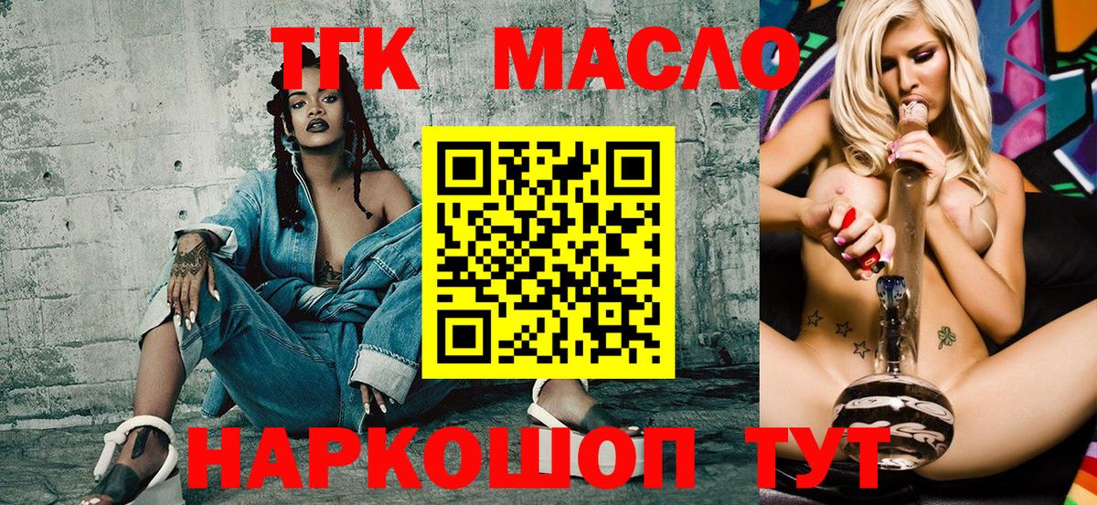 Дистиллят ТГК концентрат Курчалой